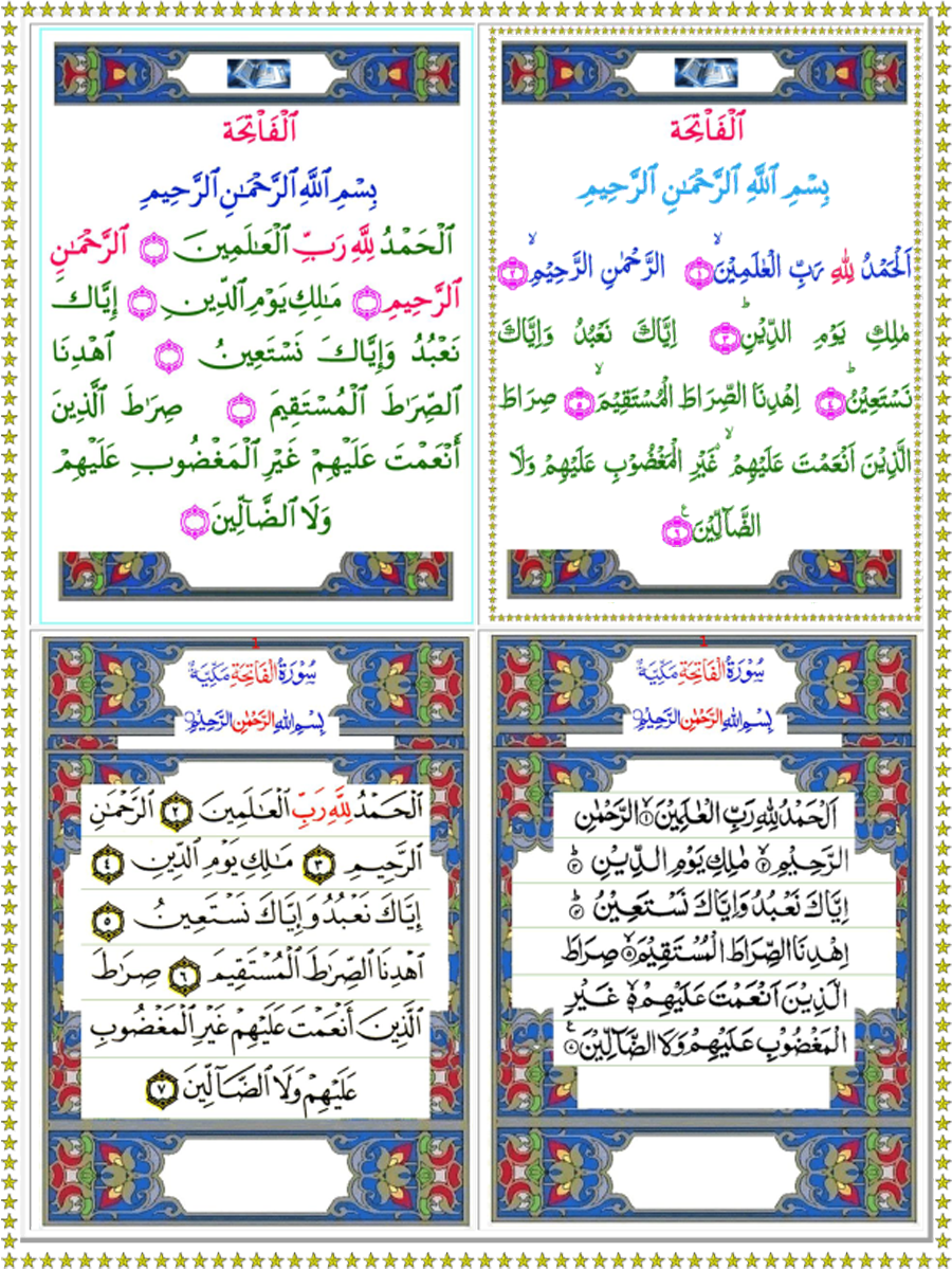 DISPLAY_IMAGES/001AlFatiha01_Arabic_All.png(11161 bytes)