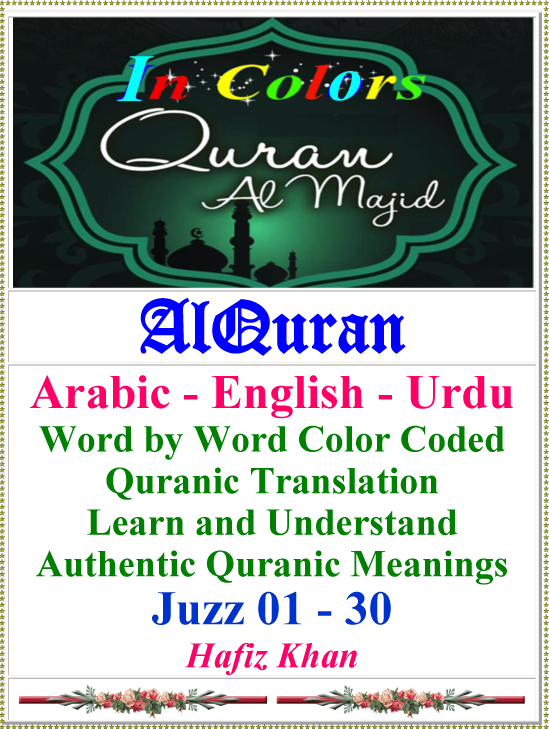 DISPLAY_IMAGES/Quran_Arb_Eng_Urdu_Color_Juzz_01_30.png(11161 bytes)