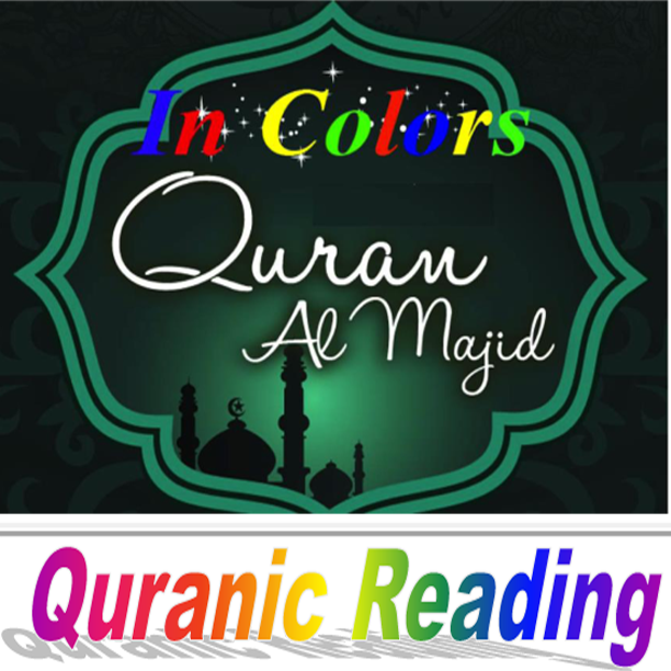 DISPLAY_IMAGES/Quranic_Reading2.png(11161 bytes)