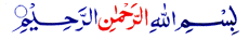 QB/bismillah1.gif (3401 bytes)